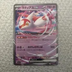 スタートデッキ100 ラティアスex ノーマル仕様