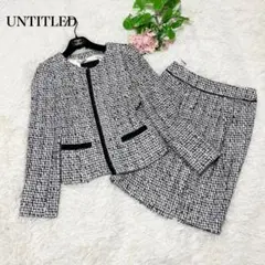 UNTITLED ツイード　セットアップ　セレモニースーツ　ノーカラー　グレー