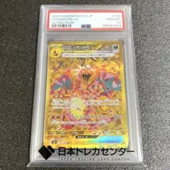 PSA10 リザードンex UR SV3 139/108 【鑑定者の異物混入】 - メルカリ