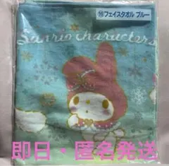 サンリオくじ　　サンリオキャラクターズ 当たりくじ　フェイスタオル