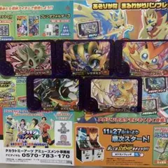 ④ポケモンフレンダ　お得セット
