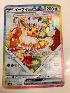 2026年最新】イーブイex テラスタルフェスの人気アイテム - メルカリ