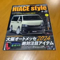 HIACE Style vol.107 (Q6)