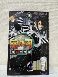 2026年最新】鬼滅の刃初版1巻2巻の人気アイテム - メルカリ