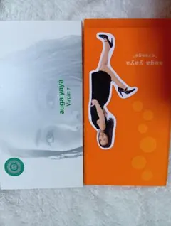 auga yaya Virgin? orange CD 2枚セット
