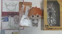 日向翔陽 フィギュア＆ぬいぐるみセット