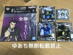 一番くじ キングダム まとめ売り