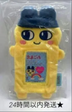 新品　たまごっち　まめっち　もふもふ　フォトキーホルダー　トレカケース