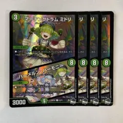 147335 マーチングドラムミドリ　ハーメルンハーモニー