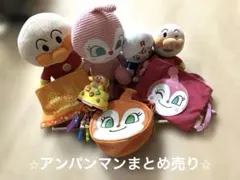 ⭐︎美品⭐︎アンパンマン8点まとめ売り♪おまけ付き