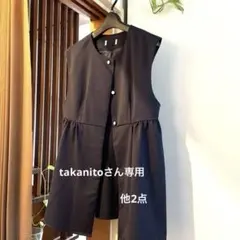 takanito様 リクエスト 3点 まとめ商品