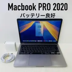【即日発送】Macbook PRO 2020 スペースグレー
