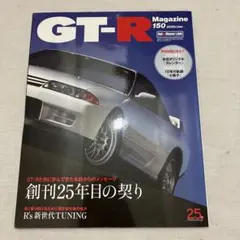美品 GT-Rマガジン2020 150 1月号 創刊25年目の契り 本 | Mercari