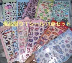 お得！引越し断捨離セール！シール11枚おまとめ