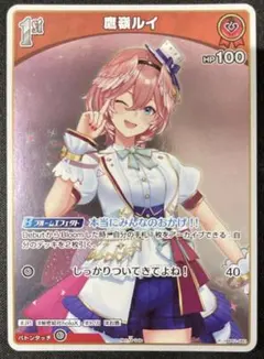 2026年最新】鷹嶺ルイ プロモの人気アイテム - メルカリ