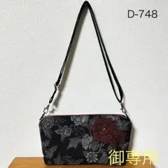 SMA@STA様 リクエスト 2点 まとめ商品