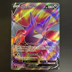 クロバットV SR S3 ムゲンゾーン 105/100のサムネイル