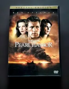 パール・ハーバー 特別版('01米)〈初回生産限定スペシャルパッケージ・2枚組〉