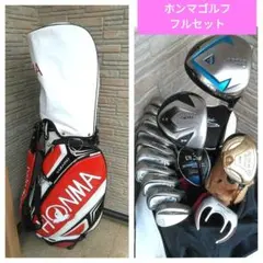初心者おすすめ☆メンズゴルフクラブセット☆ホンマ TW☆ホンマ製