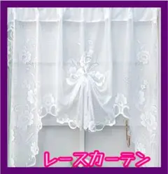 カフエカーテン