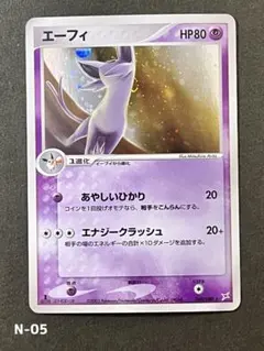 ポケモンカード】超貴重！絶版 2003年 エーフィ キラ 神イラスト