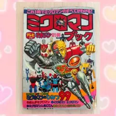 Item thumbnail for item 81e80559-7a6a-493e-9136-84a5b5851b2f