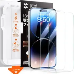 【 2枚入・引くだけ自動貼り付け】iPhone14Pro ガラスフィルム自動除塵