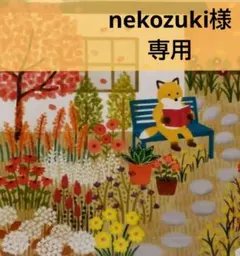 秋のグリーティング　初日印　手押し　押印丸シール＆ポストカード⑦