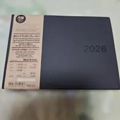 無印良品 B5ハーフマンスリー/ウィークリー 2026年 ダークグレー 未使用品のサムネイル