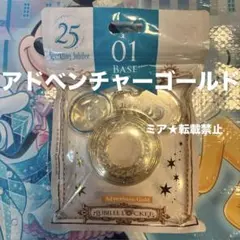 ジュビリーロケット ベース 01 アドベンチャーゴールド - メルカリ