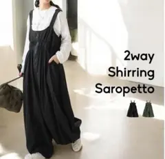 antiqua シャーリングサロペット 新品タグ付き