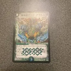 2025年最新】デュエルマスターズ 緑神龍アーク・デラセルナ の