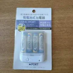 USB-A 単三電池充電器 BCRU4-02W