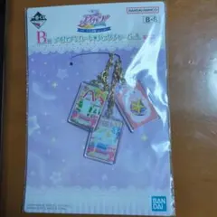 一番くじ アイカツ！ B賞 カードバッグチャーム B-8