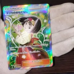 エリカのおもてなし サポートカード ホロ - メルカリ