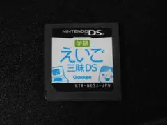 ＠★ＤＳ★えいご三昧ＤＳ（ソフトのみ）☆送料込み☆