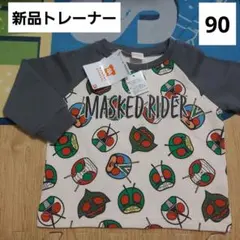仮面ライダー　キッズ　トレーナー　90　プルオーバー　子供服　新品　歴代　昭和