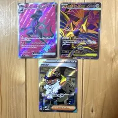 ムニキスゼロ エンニュート メガエアムード タラゴン sr 3枚セット