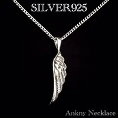 シルバー925ネックレス／フェザー・羽根・翼／SILVER925／新品✴︎