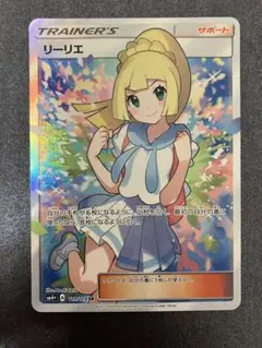 リーリエ SR サン&ムーン ハイクラスパック GXバトルブースト キラ 11