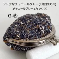 G-②ぽこぽこネップのラウンドがま口 - メルカリ