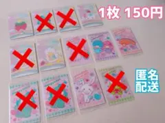 サンリオ　ウエハース　9 10