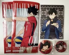 ハイキュー はふはふ ポストカード 缶バッジ チケットファイル 黒尾鉄朗