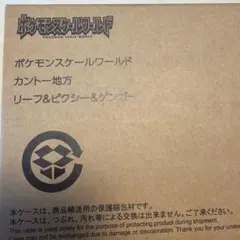 海外版 ポケモンスケールワールド カミツルギ 1/10 - メルカリ