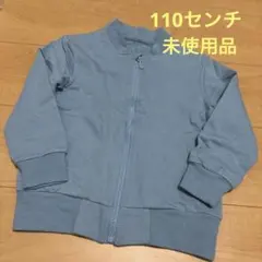 アースミュージック＆エコロジー　スウェットブルゾン　110センチ★未使用品