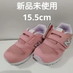 ニューバランス　IZ373PL2　15.5㎝　新品未使用 男の子女の子スニーカー