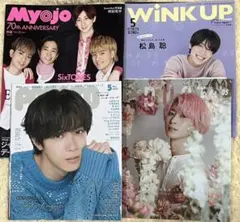 ７MEN侍、他ジャニーズJr. 5月号4誌