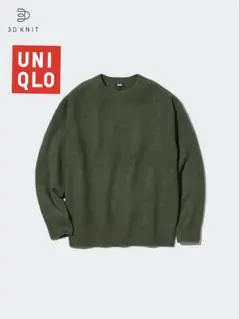 UNIQLO ユニクロ　3Dスフレヤーンクルーネックセーター（長袖）　オリーブ