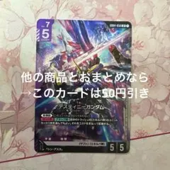 ガンダムカードゲーム デスティニーガンダム　LR 4枚セット 特価品〕デスティニーガンダム/LR++【紫】《UNIT》 - ガンダムカード
