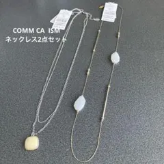 新品未使用　ネックレス 2本セット COMM CA ISMのサムネイル